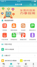 威海市民卡 v6.3.0 最新版本app 截图