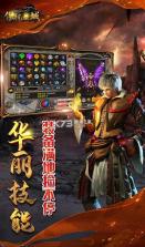 傲视龙城 v1.0 新群侠传奇版 截图