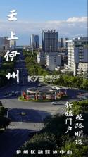 伊州好地方 v1.0.0 app安卓版 截图