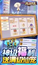 我欲修真 v1.0.1 送仙宠版 截图