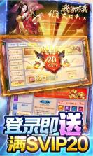 我欲修真 v1.0.1 送特权卡版 截图