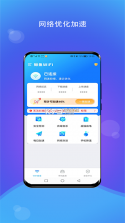 鲸鱼WiFi v1.0.1 app安卓版 截图