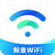 鲸鱼WiFiapp安卓版v1.0.1