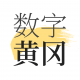 数字黄冈app安卓版v2.8.7