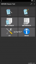mifareclassictool v4.1.0 手机版 截图