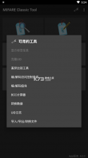 mifareclassictool v4.1.0 手机版 截图