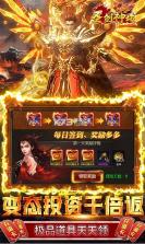 圣剑神域 v1.0.0 送无限元宝版 截图