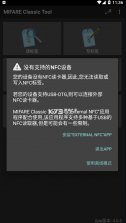 mifare classic tool v4.1.0 官方下载 截图