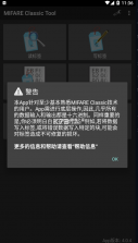 mifare classic tool v4.1.0 官方下载 截图