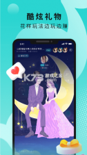 Go浪 v2.1.4 app安卓版 截图