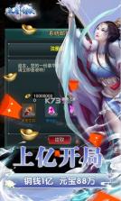 大唐剑侠 v1.0 爆红包版 截图