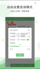 爱点读 v7.7.0 英语app人教版 截图