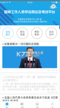法宣在线 v3.0.8 官方版app 截图