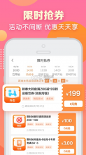 建行生活 v2.3.0 app 截图