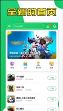 葫芦侠 4.1.1.4.1版下载 截图