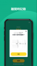 安心出行 v3.5.2 app下载安装 截图