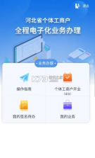 云窗办照 v1.5.77 app 截图