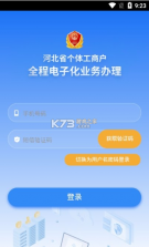 云窗办照 v1.5.77 app 截图