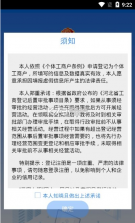 云窗办照 v1.5.77 app 截图