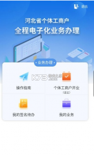 云窗办照 v1.5.77 app 截图