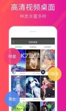 多多桌面小助手 v2.3.4.0 app安卓版 截图