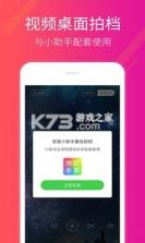 多多桌面小助手 v2.3.4.0 app安卓版 截图