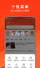 土豆浏览器 v2.2.7 手机版 截图