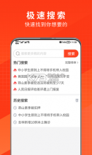 土豆浏览器 v2.2.7 手机版 截图