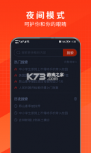 土豆浏览器 v2.2.7 手机版 截图