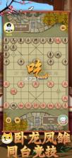 大招象棋 v1.0 手游 截图