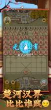 大招象棋 v1.0 手游 截图