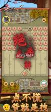 大招象棋 v1.0 手游 截图