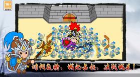 百将当关 v1.38.1 安卓版 截图