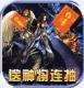 魔法无敌送连抽版v1.5