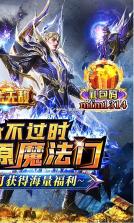 魔法无敌 v1.0.0 送连抽版 截图