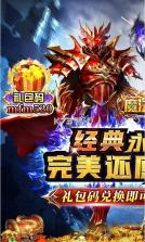 魔法无敌 v1.0.0 送连抽版 截图