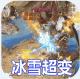 王者之战传奇手游v1.0.2