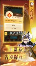 幻之封神 v5.3.1 九游版 截图