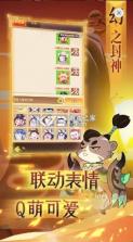 幻之封神 v5.3.1 九游版 截图