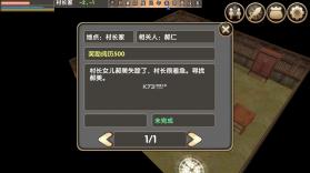人在江湖 v1.2 游戏安卓版 截图