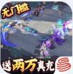 三国如龙传 v1.0 变态官方版