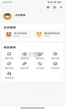 数字衡水 v1.8.0 app安卓版 截图