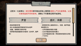 迈哲木化身博士 v2.7.5 汉化破解版 截图