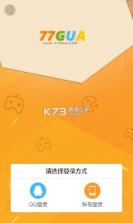 七七瓜 v1.0.2 app 截图