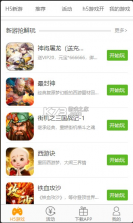 七七瓜 v1.0.2 app 截图