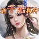 烽火戏诸侯返真充版v1.5.9
