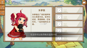 黄金之路绿野仙踪 v1.1.12 破解版 截图