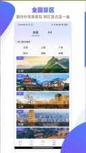 手机3D街景地图 v3.0.0.1116 app 截图