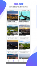 手机3D街景地图 v3.0.0.1116 app 截图