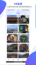 手机3D街景地图 v3.0.0.1116 app 截图